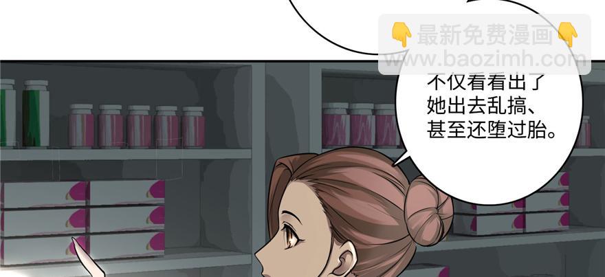 《命运速递》第五十话 第22页