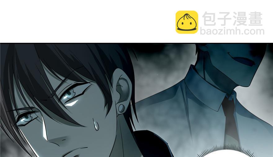 《命运速递》第五十话 第29页