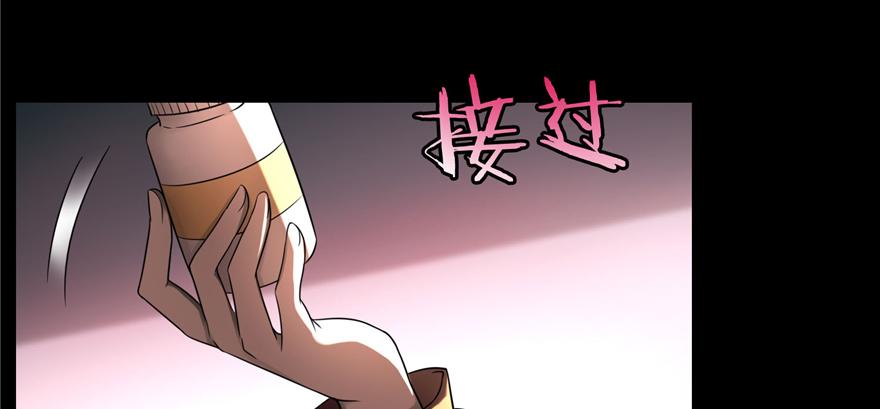 《命运速递》第五十话 第35页