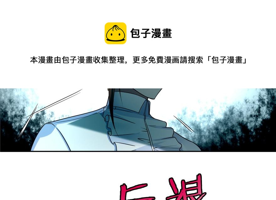 《命运速递》第五十话 第41页