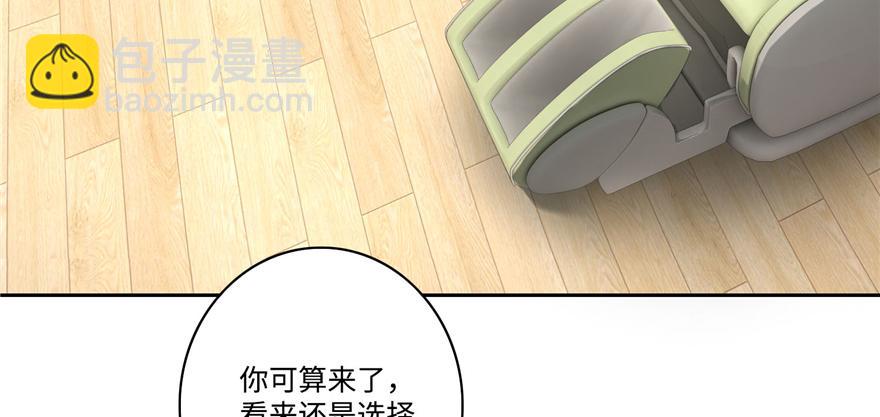 《命运速递》第五十话 第6页