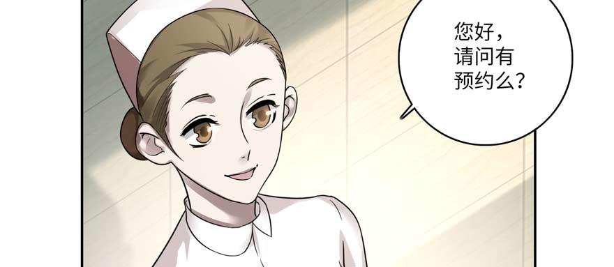 《命运速递》第四十九话 第13页