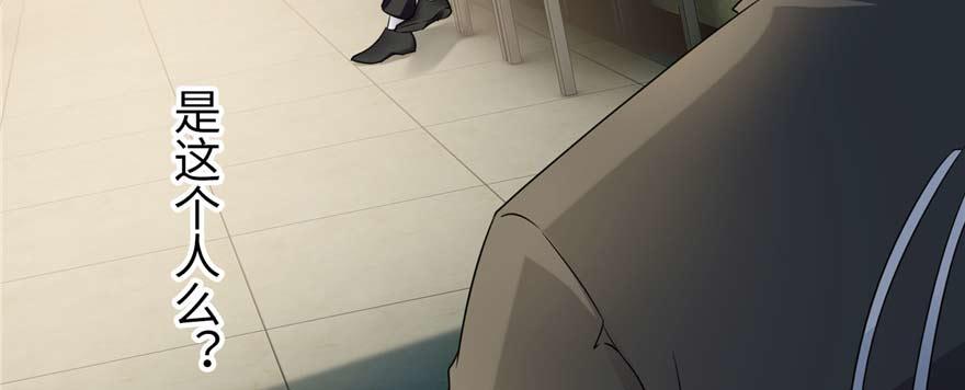 《命运速递》第四十九话 第26页