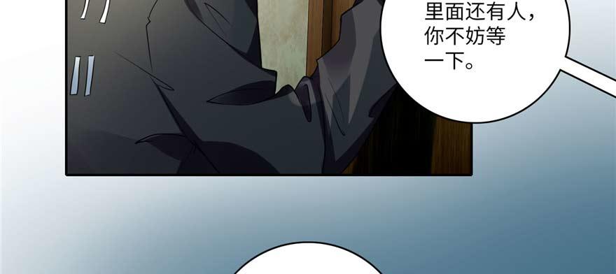 《命运速递》第四十九话 第34页