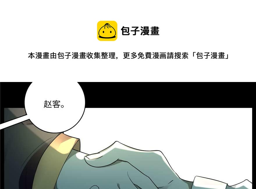 《命运速递》第四十九话 第41页