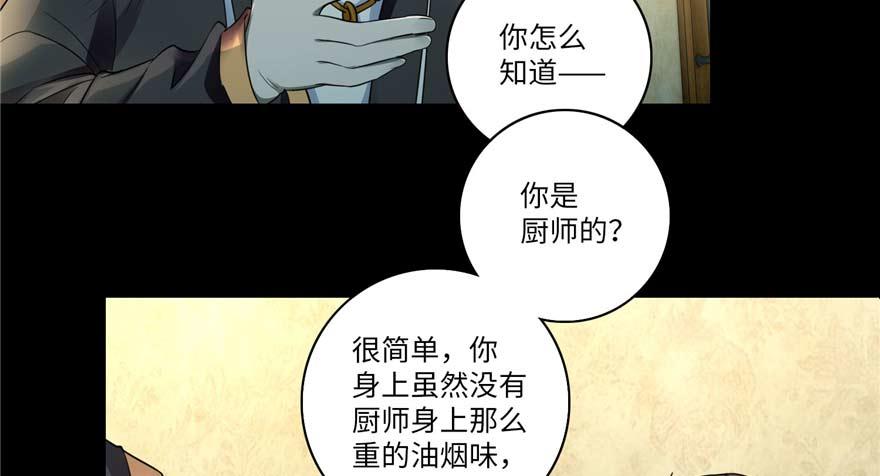 《命运速递》第四十九话 第44页