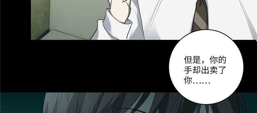 《命运速递》第四十九话 第46页