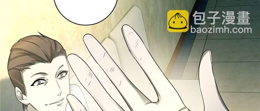 《命运速递》第四十九话 第48页