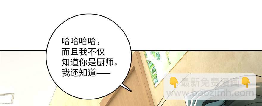《命运速递》第四十九话 第50页