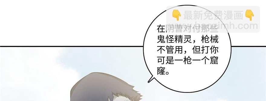 《命运速递》第四十六话 第14页