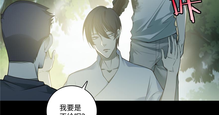 《命运速递》第四十六话 第18页