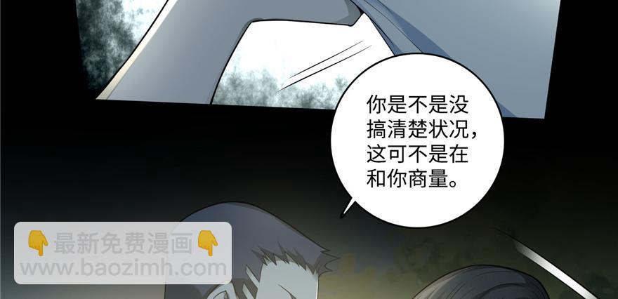 《命运速递》第四十六话 第20页