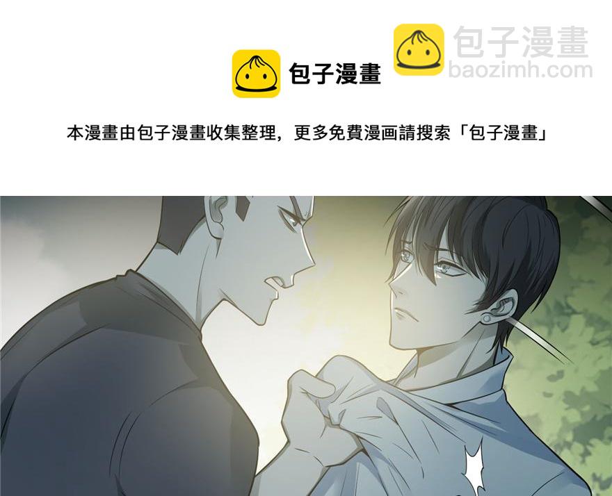 《命运速递》第四十六话 第21页