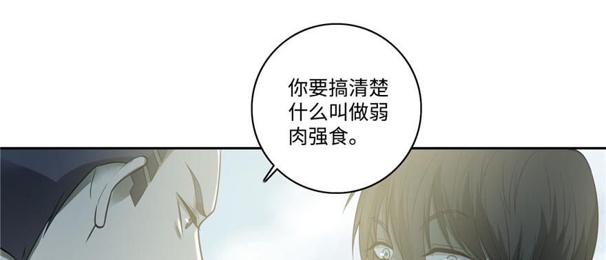 《命运速递》第四十六话 第23页