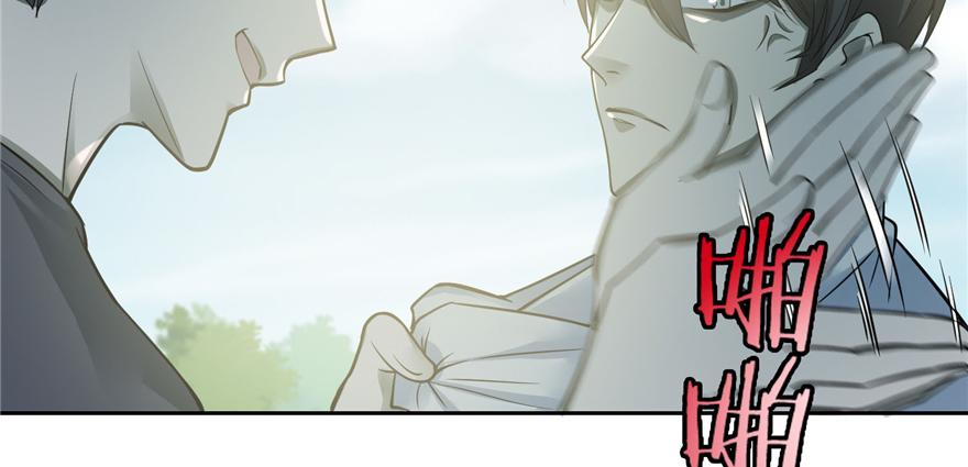 《命运速递》第四十六话 第24页