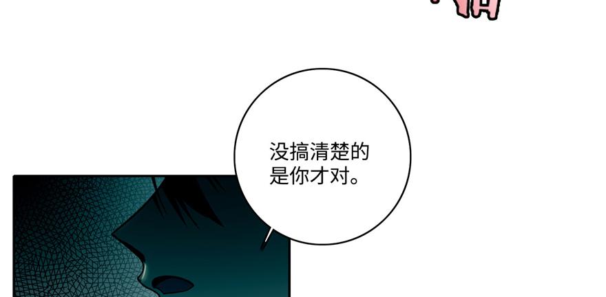 《命运速递》第四十六话 第25页