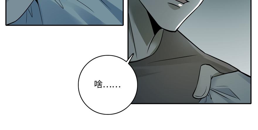 《命运速递》第四十六话 第27页