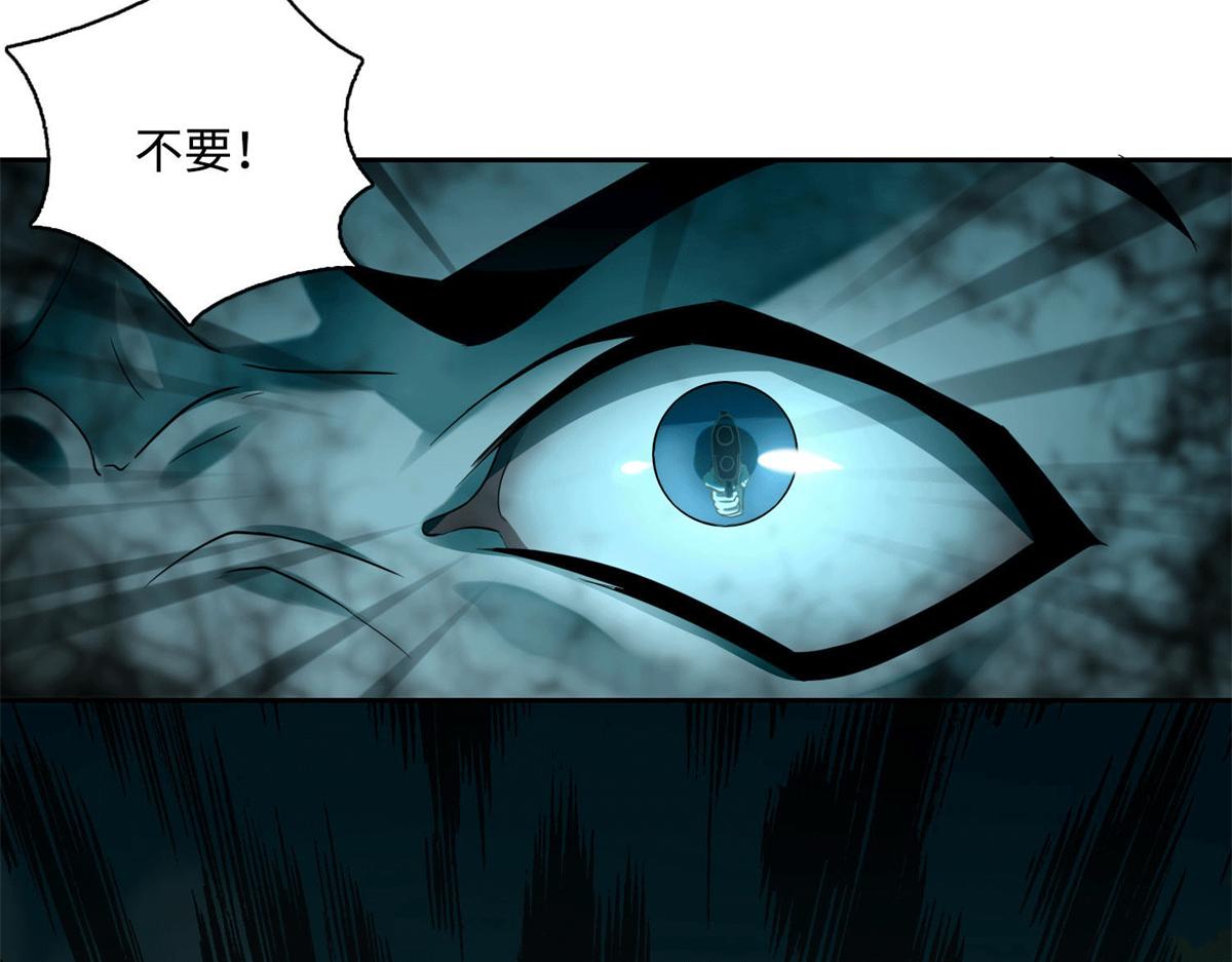 《命运速递》第四十六话 第29页