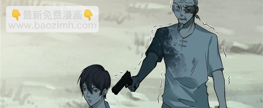 《命运速递》第四十六话 第39页