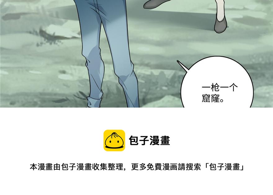 《命运速递》第四十六话 第41页