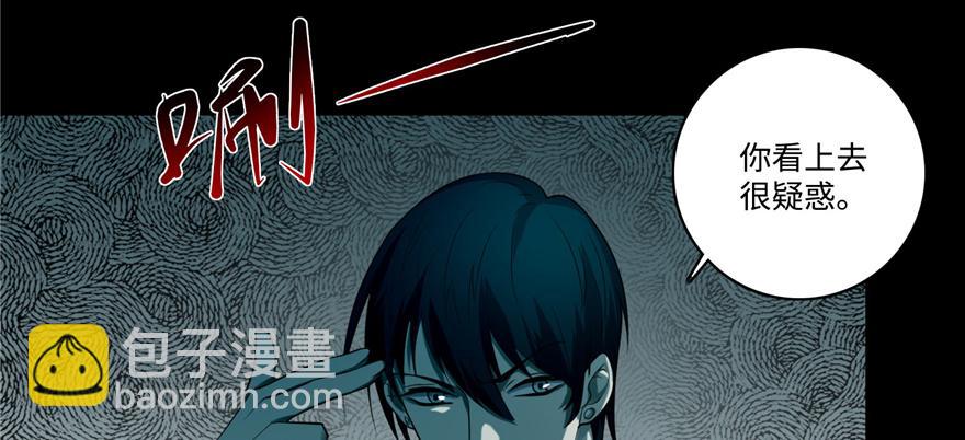 《命运速递》第四十六话 第44页