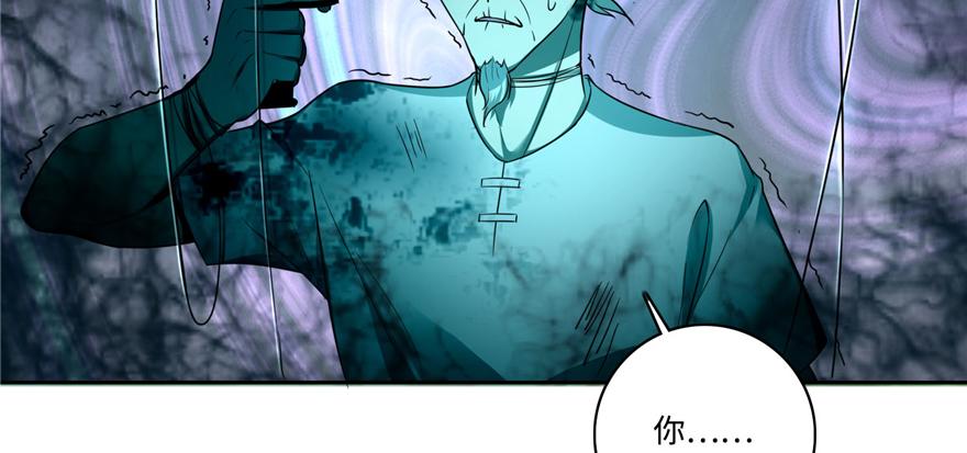 《命运速递》第四十六话 第49页