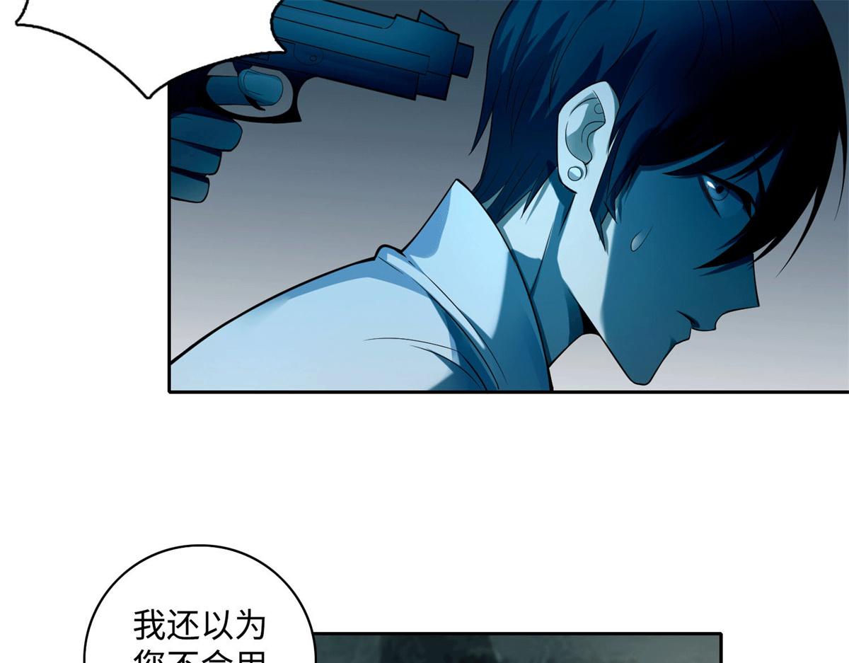 《命运速递》第四十六话 第6页