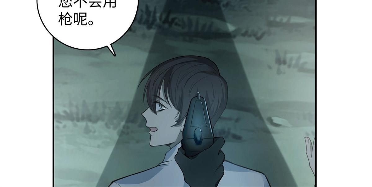 《命运速递》第四十六话 第7页