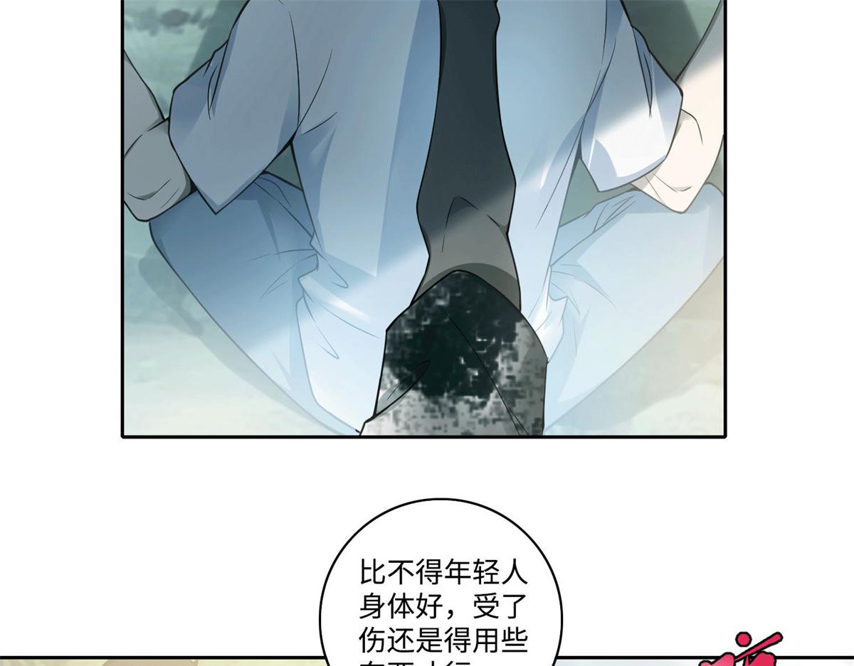 《命运速递》第四十六话 第8页