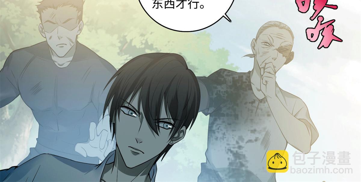 《命运速递》第四十六话 第9页