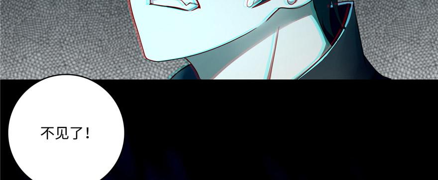 《命运速递》第五十一话 第15页