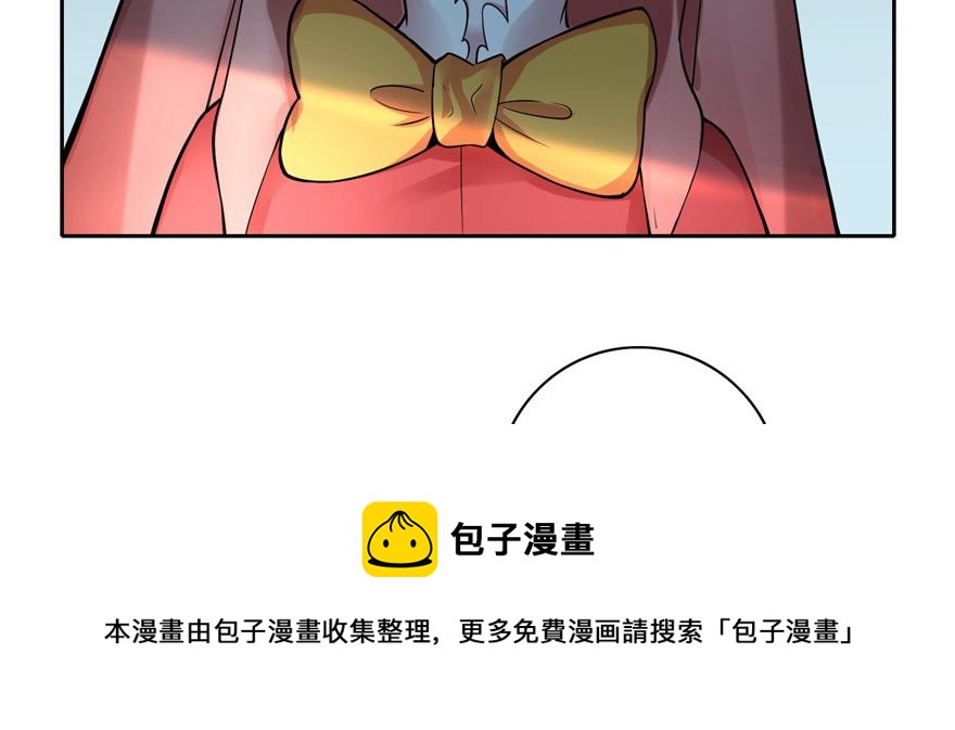 《命运速递》第五十一话 第31页