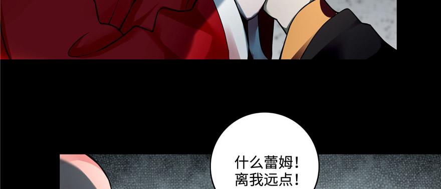 《命运速递》第五十一话 第36页