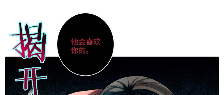 《命运速递》第五十一话 第47页