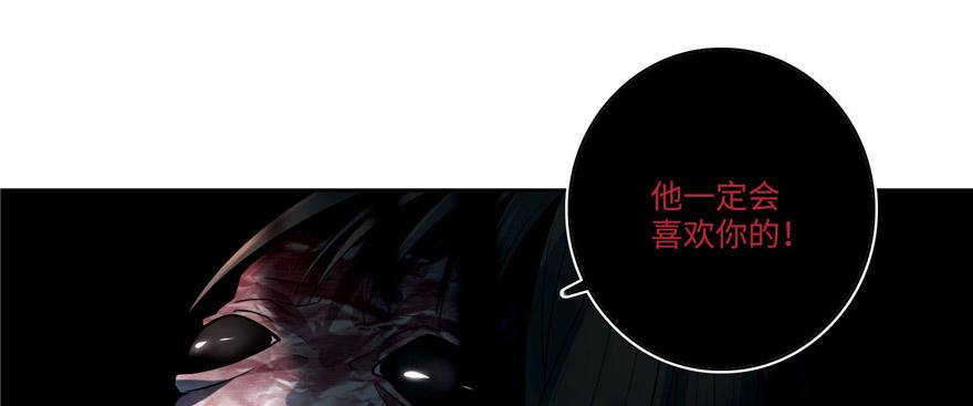 《命运速递》第五十一话 第49页