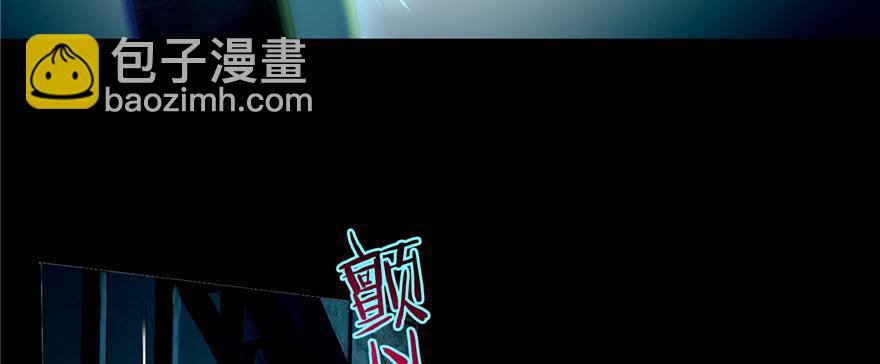 《命运速递》第五十一话 第6页