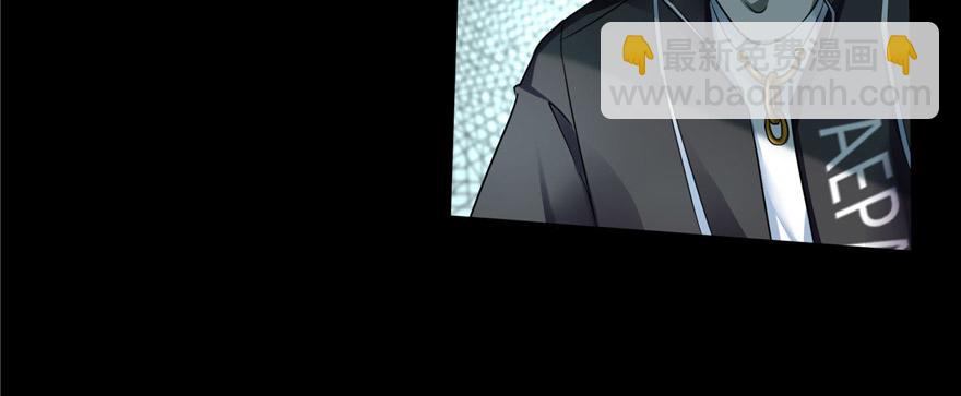 《命运速递》第五十一话 第9页