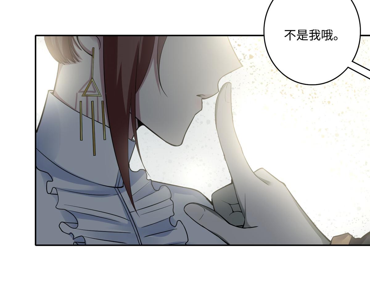 《命运速递》第五十二话 第10页