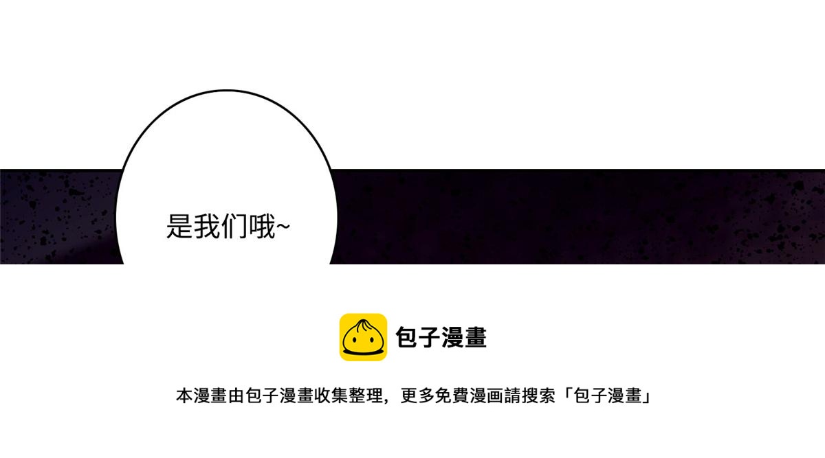 《命运速递》第五十二话 第11页