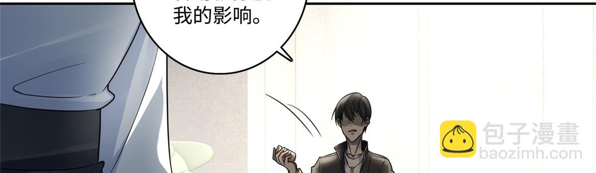 《命运速递》第五十二话 第19页