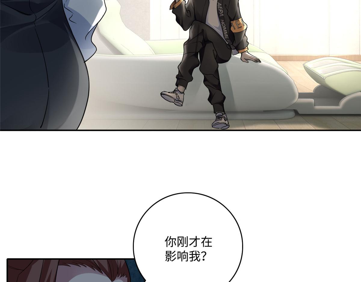 《命运速递》第五十二话 第20页