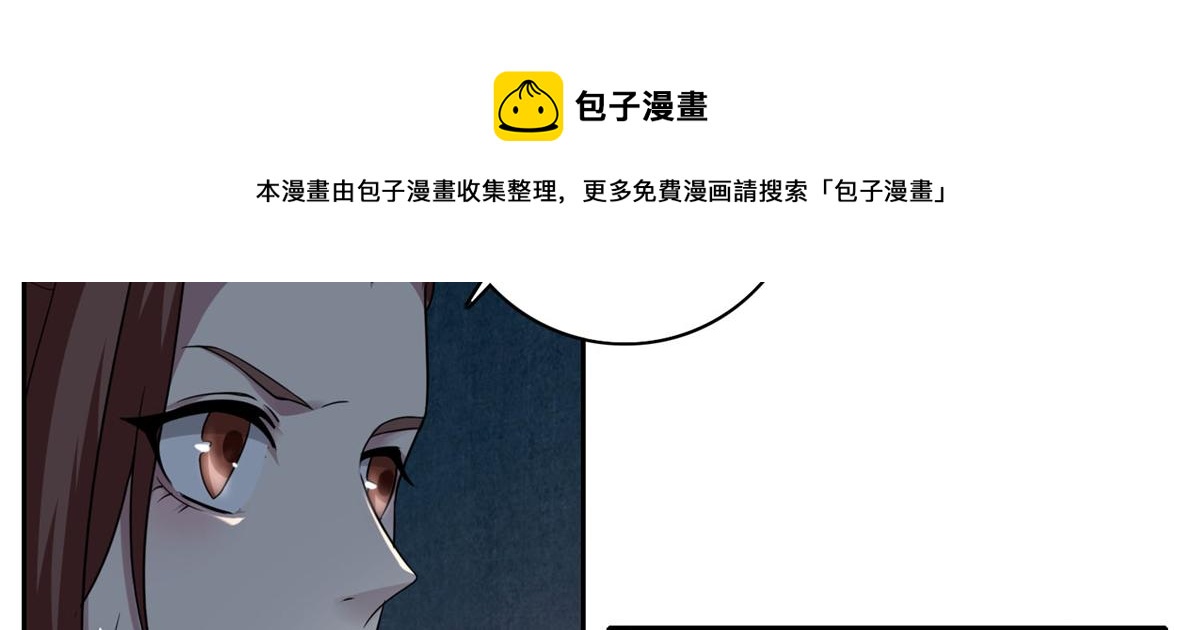 《命运速递》第五十二话 第21页