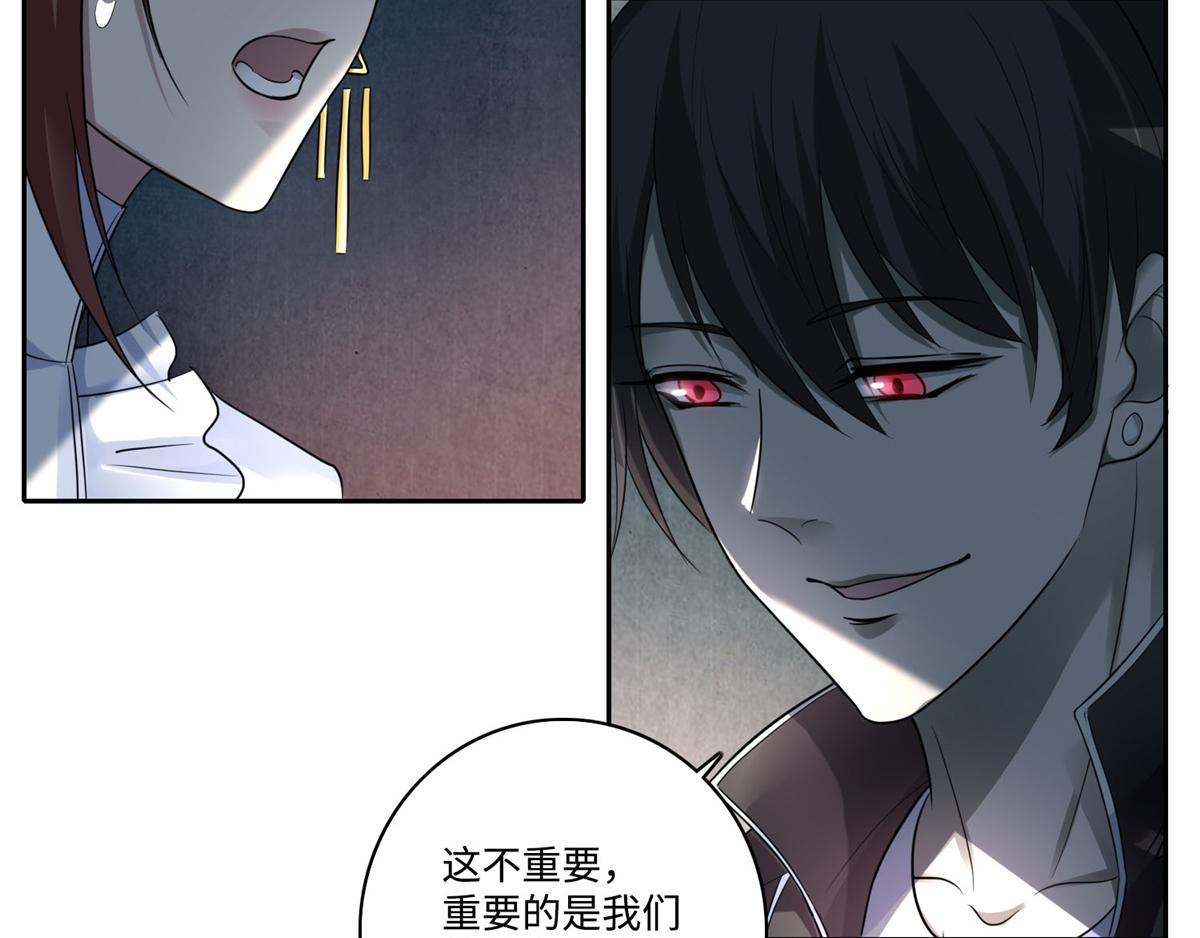 《命运速递》第五十二话 第22页