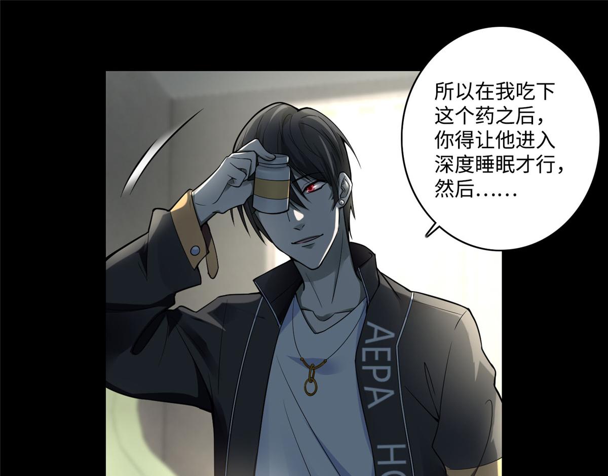 《命运速递》第五十二话 第26页