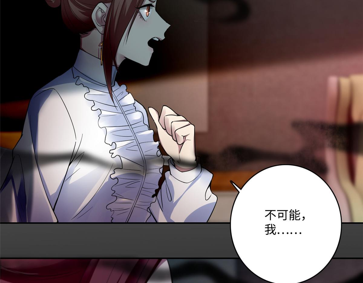 《命运速递》第五十二话 第34页