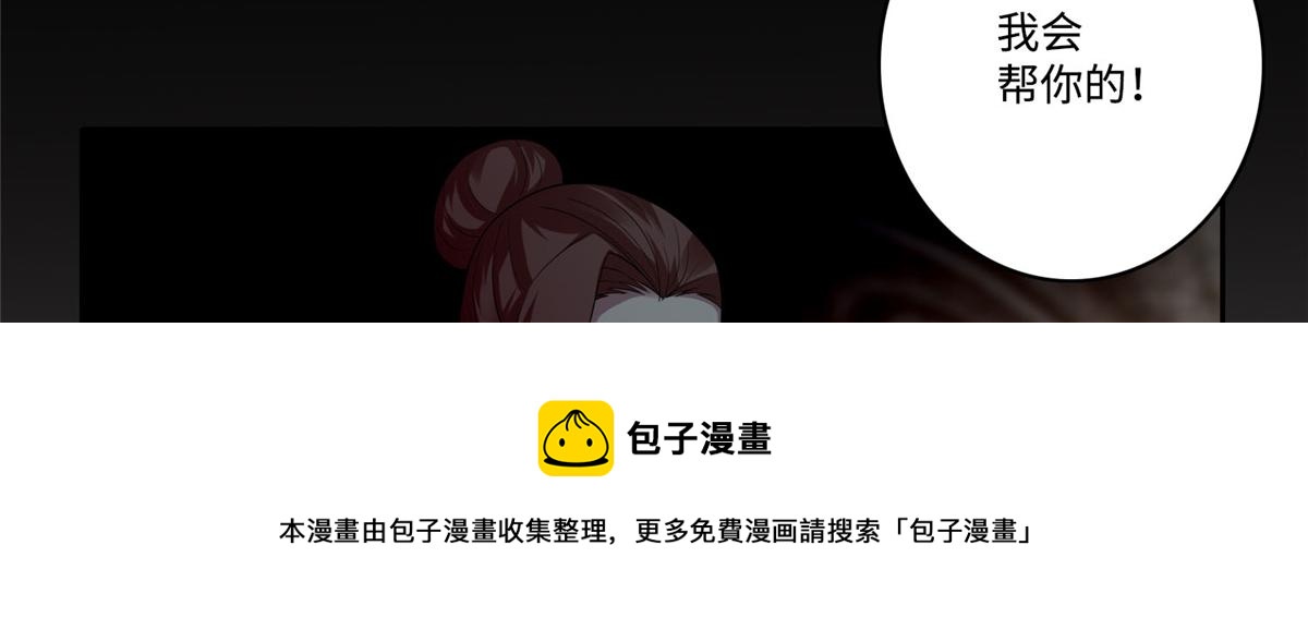 《命运速递》第五十二话 第41页