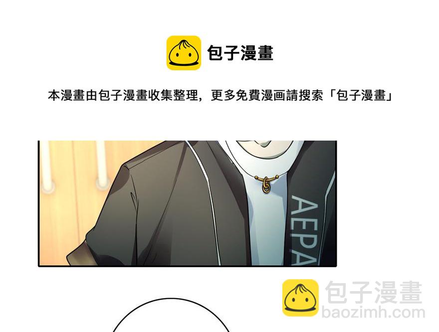 《命运速递》第五十话 第11页