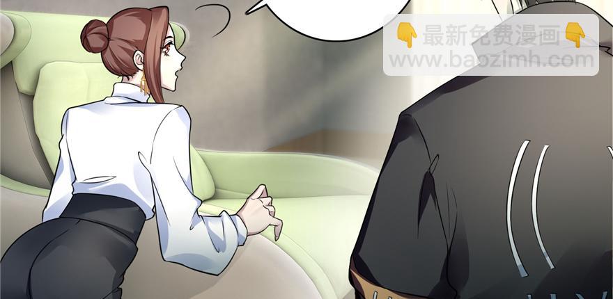 《命运速递》第五十话 第13页