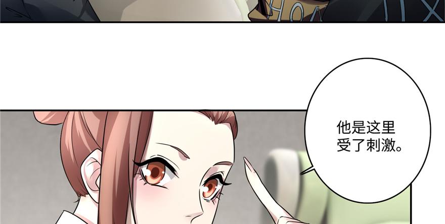 《命运速递》第五十话 第14页