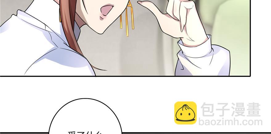 《命运速递》第五十话 第15页